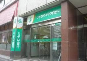 銀行　りそな銀行（銀行）まで602m