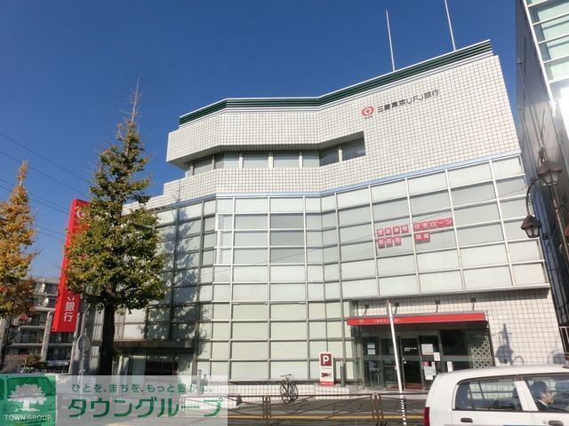 銀行　三菱UFJ銀行（銀行）まで613m