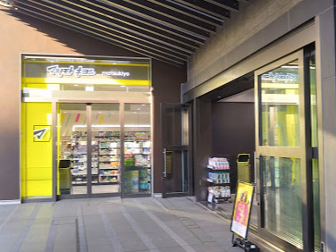 ドラックストア　マツモトキヨシニュウマン高輪店（ドラッグストア）まで1024m
