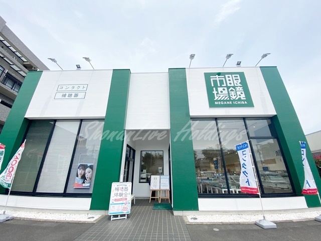 その他　眼鏡市場 藤沢石川店（その他）まで256m
