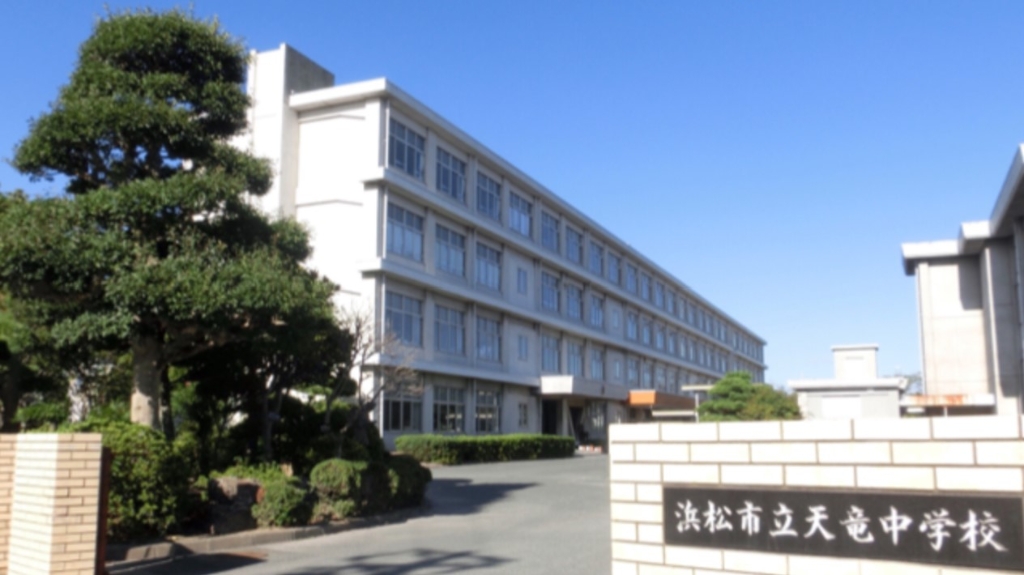 中学校　浜松市立天竜中学校（中学校）まで590m