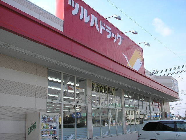 ドラックストア　ツルハドラッグ富久山店（ドラッグストア）まで420m