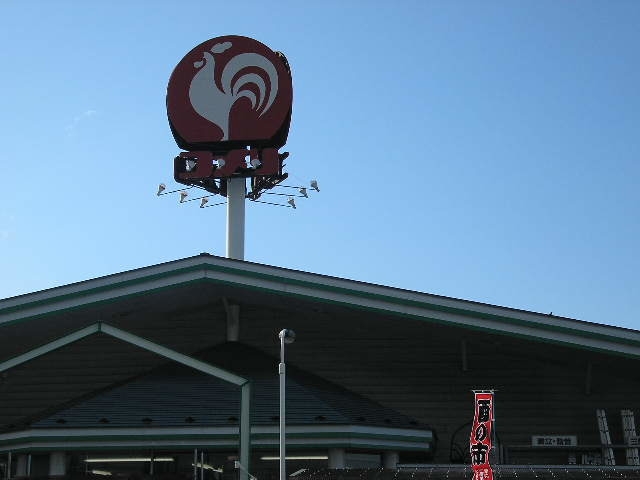 ホームセンター　コメリハード＆グリーン富久山店（ホームセンター）まで1410m