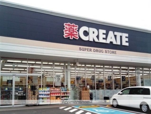 ドラックストア　クリエイトＳ．Ｄ東村山諏訪町店（ドラッグストア）まで700m