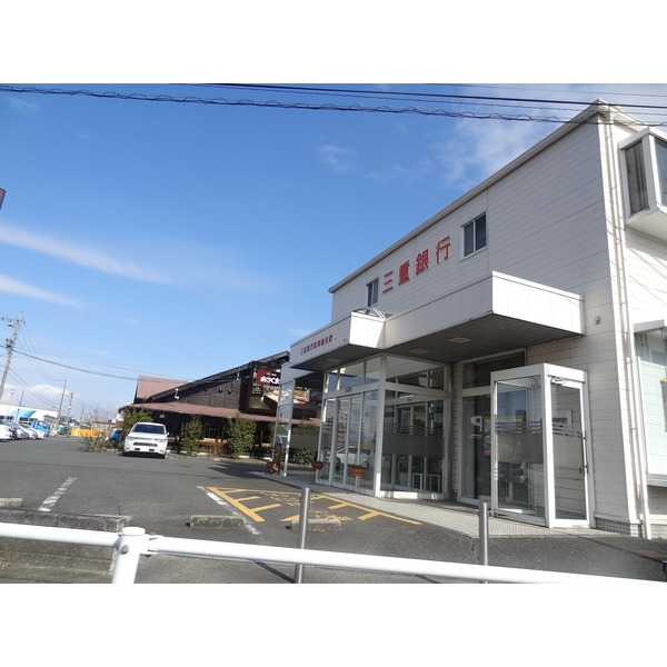 銀行　三重銀行高茶屋支店（銀行）まで605m
