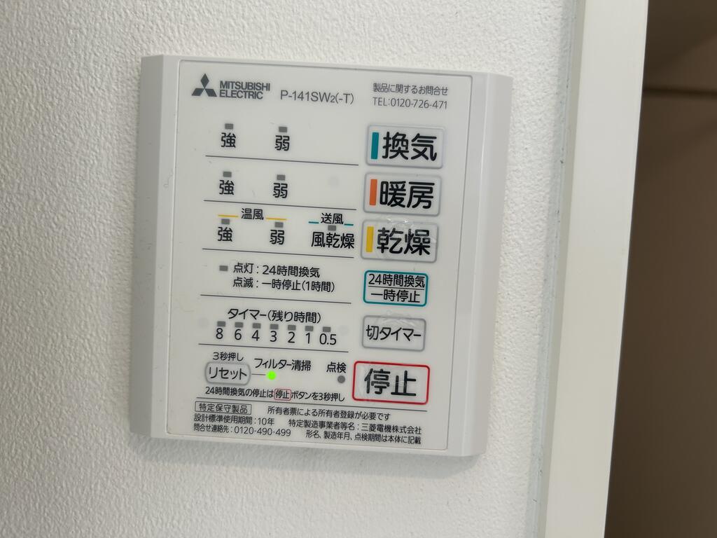 その他設備