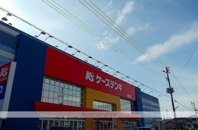 その他　ケーズデンキ　大館店（その他）まで600m