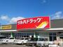 ドラックストア　ツルハドラッグ大館中道店（ドラッグストア）まで842m
