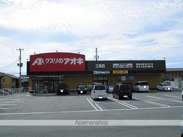 ドラックストア　クスリのアオキ（ドラッグストア）まで600m