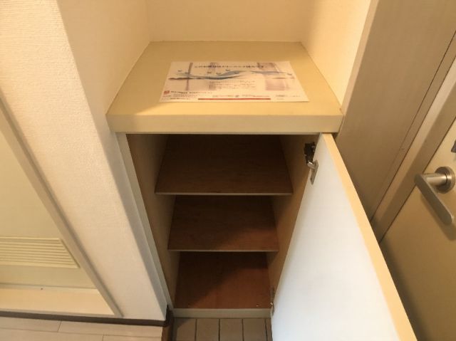 収納