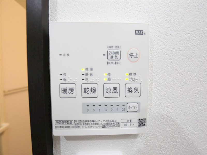 その他設備　浴室暖房乾燥機