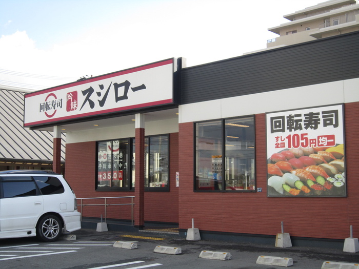 飲食店　スシロー神戸星陵台店（飲食店）まで1100m