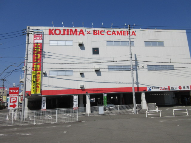 ホームセンター　コジマ×ビックカメラ甲府バイパス店（ホームセンター）まで840m