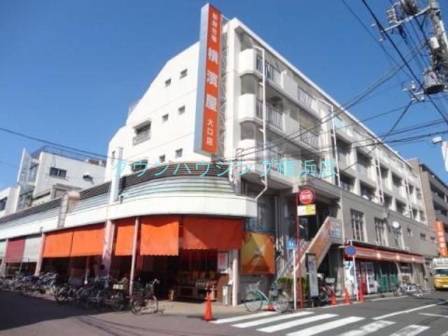 スーパー　★★横濱屋（スーパー）まで200m