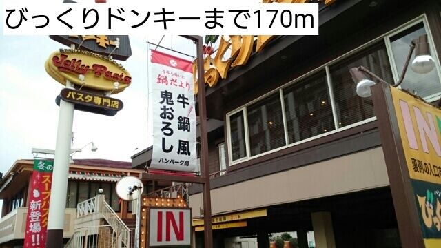 ＪＲ埼京線 戸田公園駅 徒歩16分 3階建 築9年の周辺写真