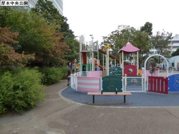 公園　厚木中央公園（公園）まで642m
