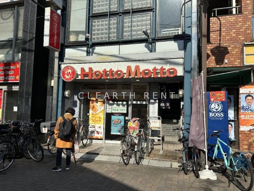 その他　ほっともっと お花茶屋駅前店（その他）まで563m