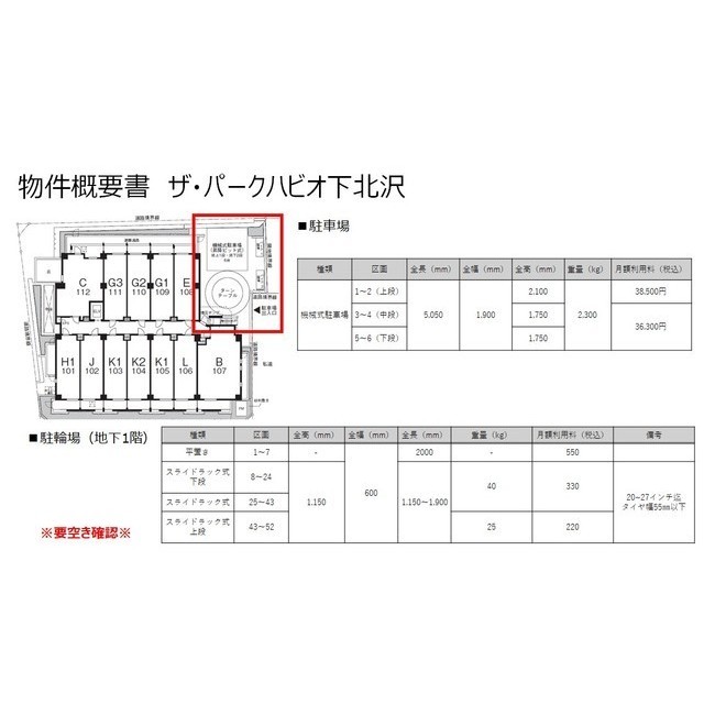 その他共有部分　２０２６年９月作成