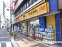 ドラックストア　マツモトキヨシ薬ときわ台店（ドラッグストア）まで85m