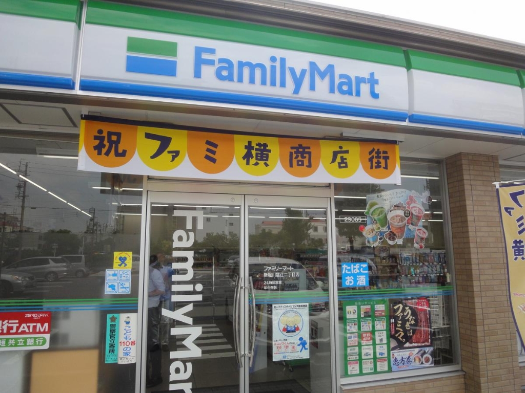 コンビニ　ファミリーマート 新堀川福江二丁目店（コンビニ）まで272m