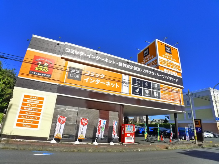 その他　快活クラブ（その他）まで210m