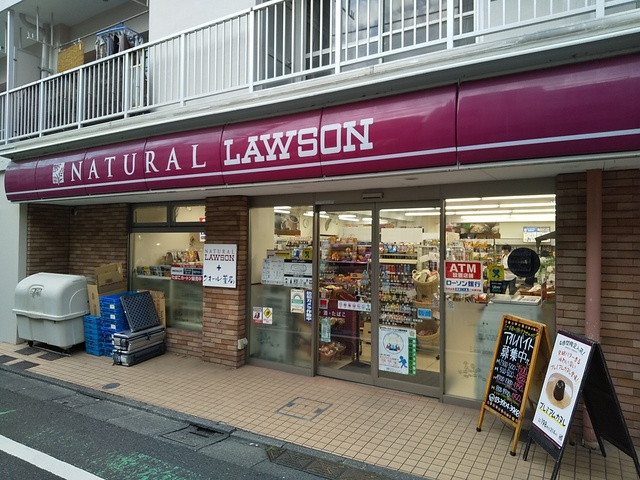 コンビニ　ナチュラルローソン九品仏小前店（コンビニ）まで190m