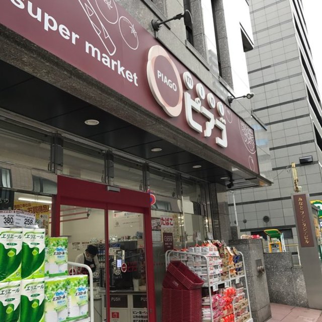 その他　miniピアゴ南仲通3丁目店（その他）まで753m