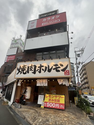 飲食店　焼肉ホルモンとんちゃく（飲食店）まで1143m