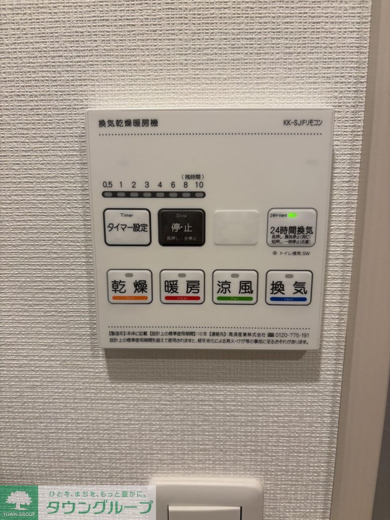 その他　設備