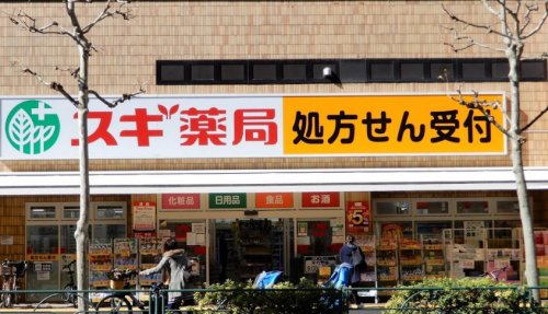 ドラックストア　スギドラッグ 大久保二丁目店（ドラッグストア）まで271m