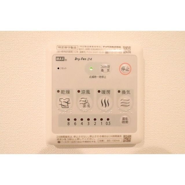 その他設備　設備充実★