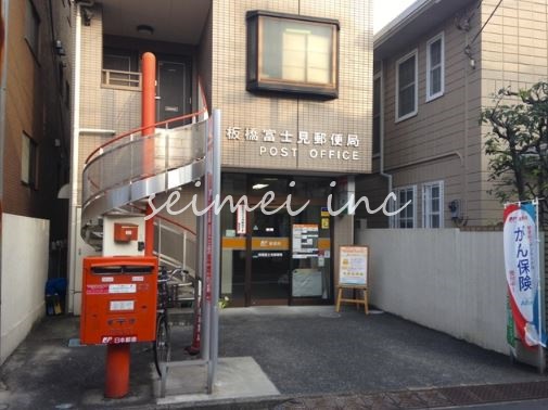 東武東上線 中板橋駅 徒歩8分 5階建 築49年の周辺写真