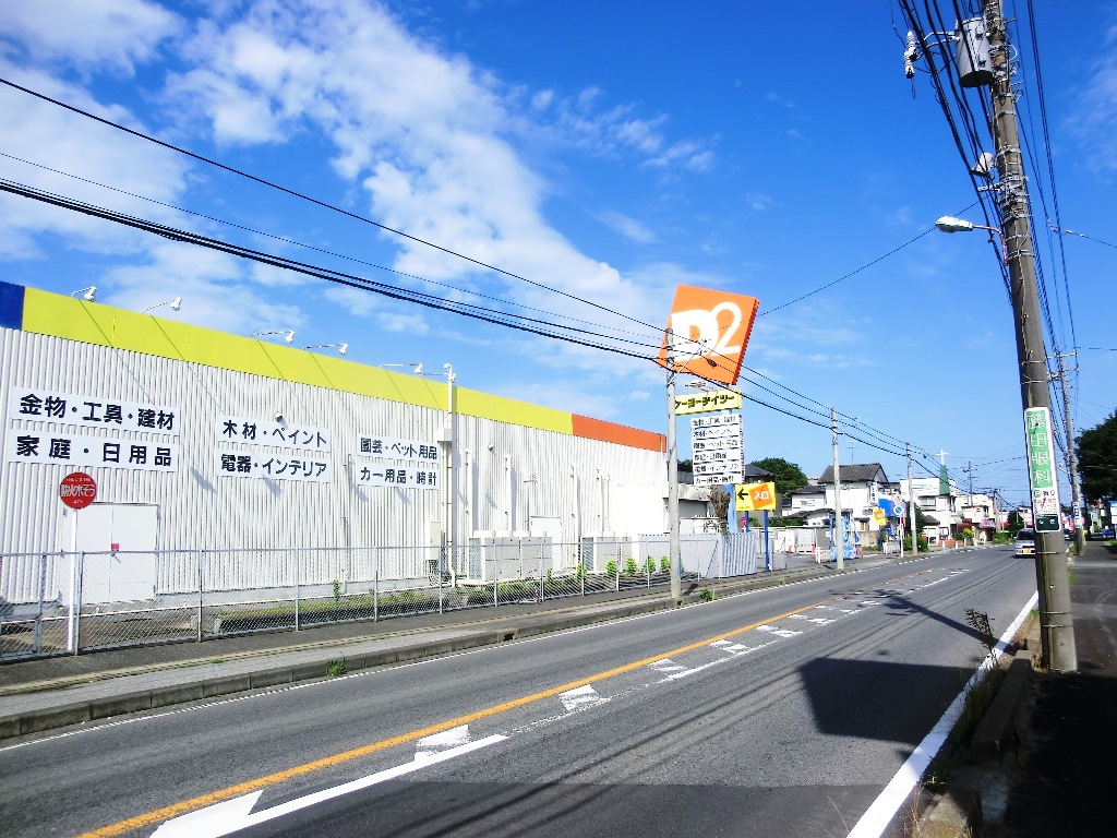 【我孫子市南新木のアパートのホームセンター】