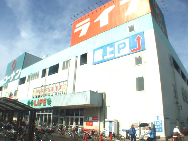 スーパー　ライフ南津守店（スーパー）まで553m