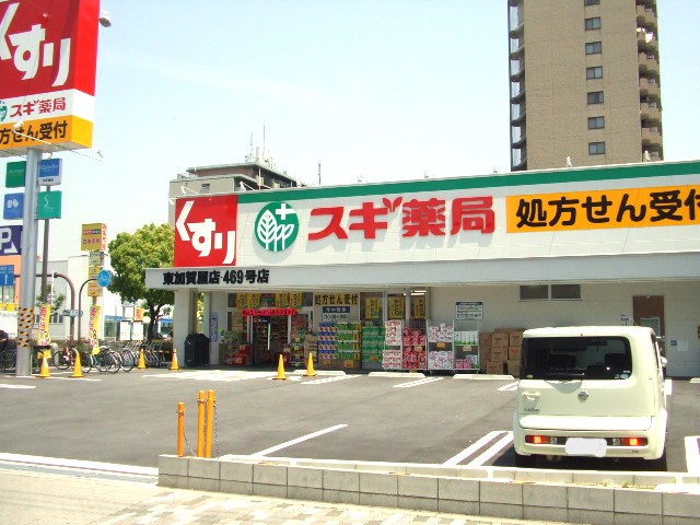 ドラックストア　スギドラッグ北加賀屋店（ドラッグストア）まで693m