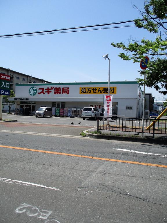 ドラックストア　スギ薬局門真店（ドラッグストア）まで898m