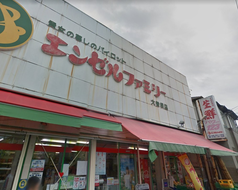スーパー　エンゼルファミリー大曽根店（スーパー）まで395m