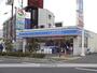 コンビニ　ローソン（コンビニ）まで700m