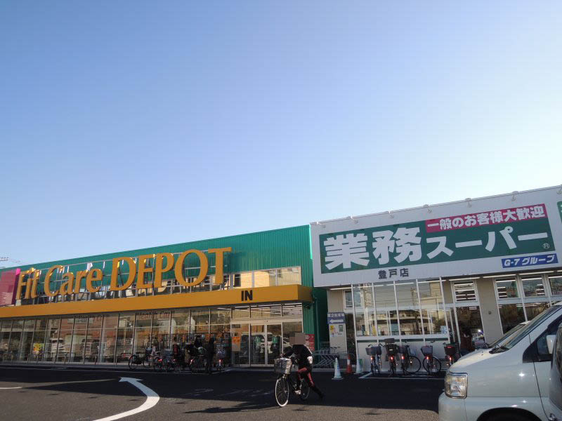 スーパー　業務スーパー 登戸店（スーパー）まで618m