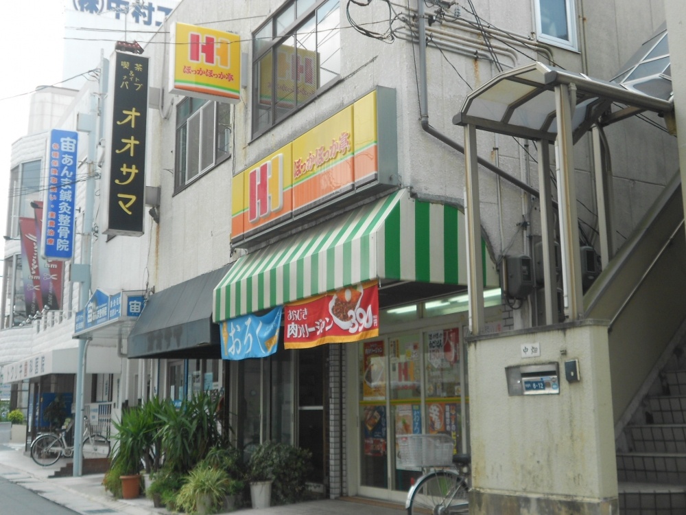 飲食店　ほっかほか亭大和田店（飲食店）まで349m