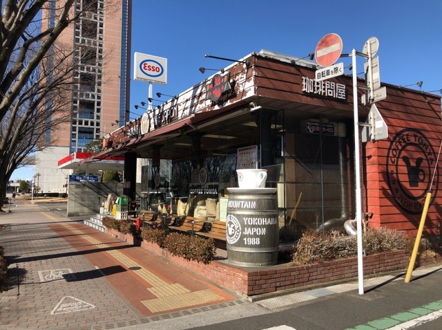 飲食店　珈琲問屋前橋店（飲食店）まで525m