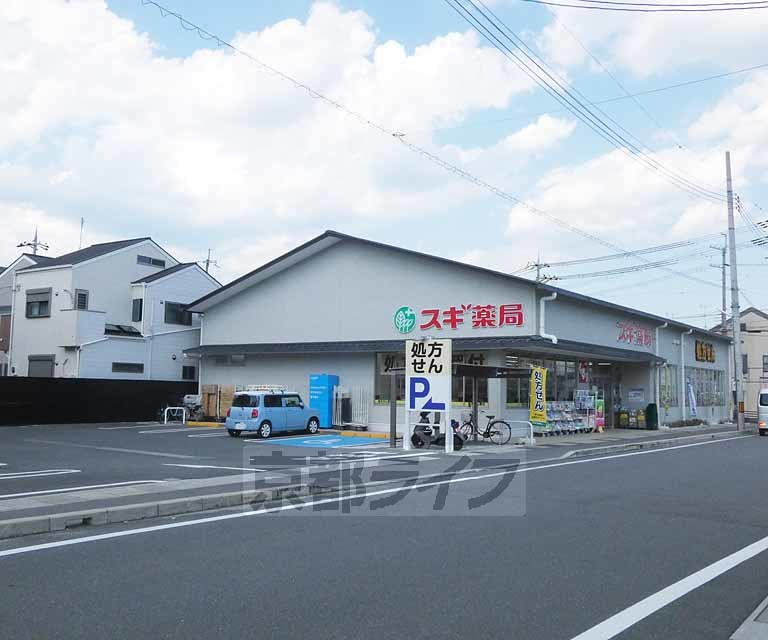 【京都市右京区梅津上田町のアパートのドラックストア】