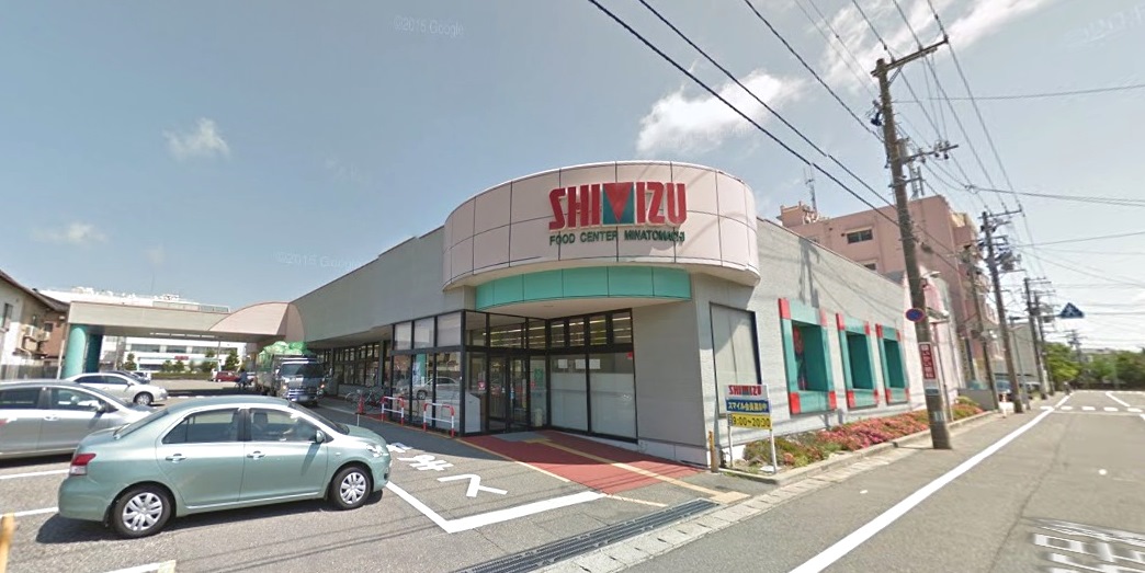 スーパー　清水フードセンター湊町店（スーパー）まで700m