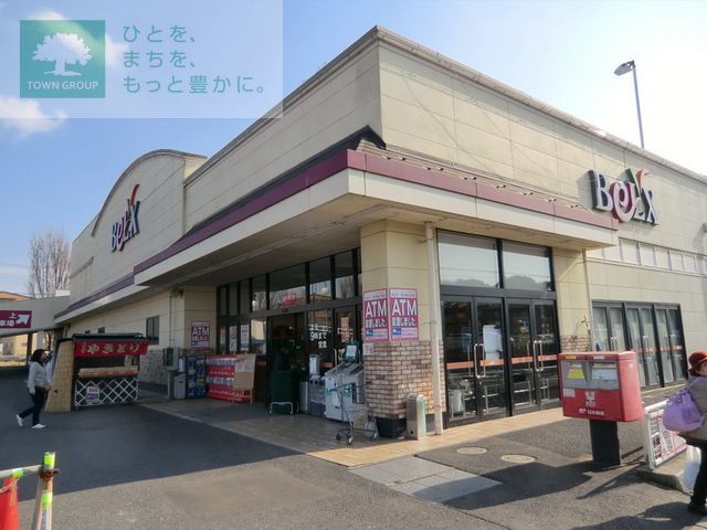 スーパー　ベルクス市川堀之内店（スーパー）まで2250m