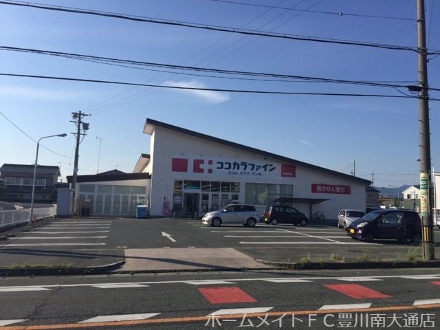 ドラックストア　ココカラファイン新桜町店（ドラッグストア）まで467m
