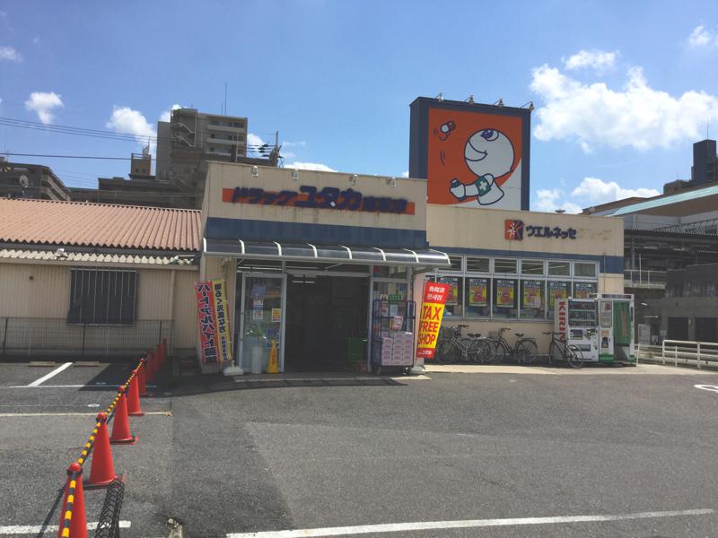 ドラックストア　ドラッグユタカ 南草津店（ドラッグストア）まで304m