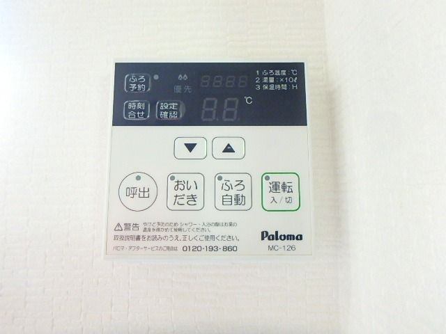 その他設備
