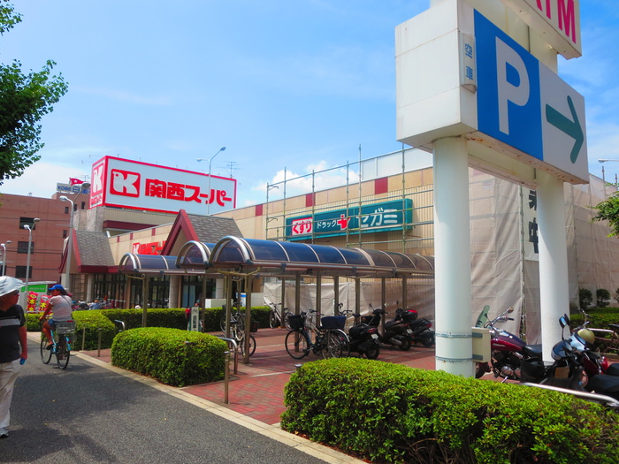 スーパー　関西スーパー（スーパー）まで300m