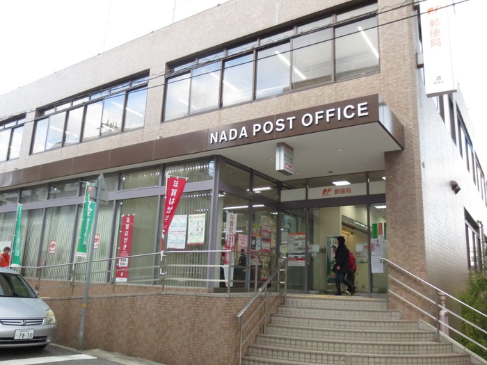 郵便局　灘郵便局（郵便局）まで280m