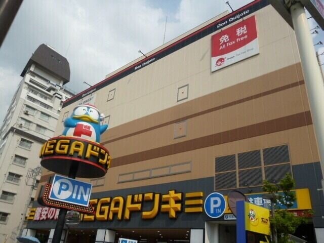 ショッピングセンター　MEGAドン・キホーテ板橋志村店（ショッピングセンター）まで640m